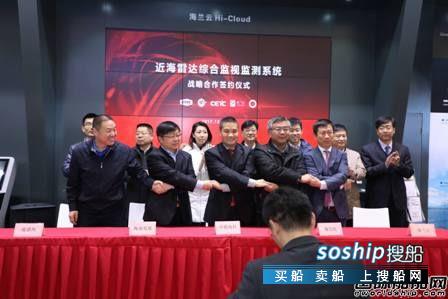 公司共同签署战略合作协议 海兰信与4家公司签署战略合作协议