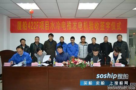 康富发电机 康富科技1300KW船用IP55水冷电推发电机通过联合验收