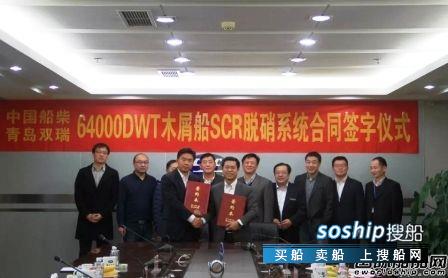 脱硝 青岛双瑞首个船用低速机高压SCR脱硝系统项目签约