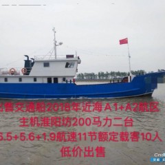 交通船 出售10人交通船图1
