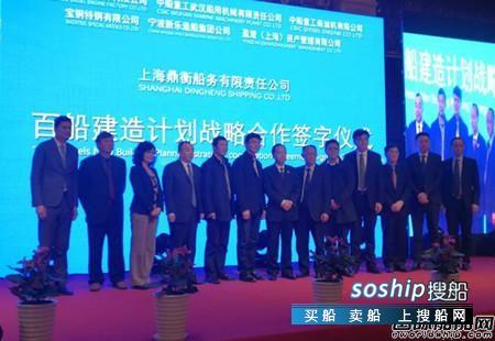 上海鼎衡船务 武汉船机与上海鼎衡船务签订战略合作协议