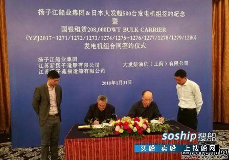 扬子江船业股票 日本大发再获扬子江船业发电机组订单