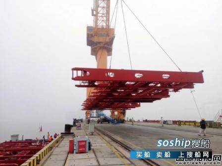 中远集装箱船 南通中远重工交付首套13500TEU集装箱船绑扎桥