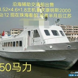 捕捞辅助船 转让交通船辅助船