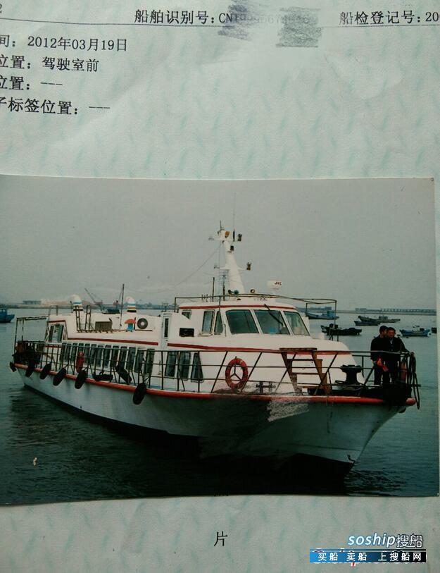 玻璃钢客船价格 转让玻璃钢高速客船 150人