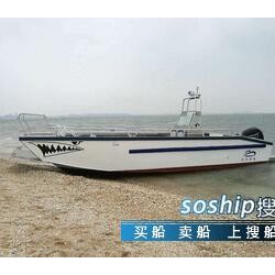 国产12米铝合金游艇价格 7.5米铝合金游艇