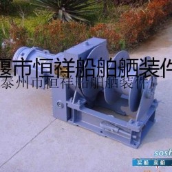 舷梯绞车 供应绞车/电动舷梯绞车