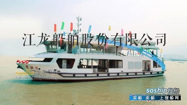 钓鱼专用船 600客位全钢质旅游客运船30.5m