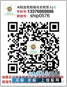 上海散货船公司 出售27500吨近海散货船