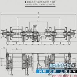 船用液压起锚机 供应整体式液压起锚系泊组合机