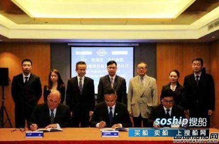 国投海运 中远海运能源与IGP锦国投签署合作谅解备忘录