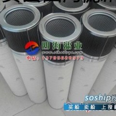 Y型滤芯 供应颇尔滤芯HC8300FKS24H-YC11B图1