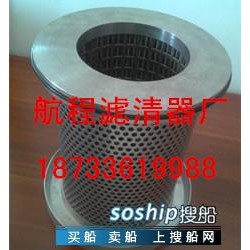 不锈钢过滤器滤芯 供应轮船用不锈钢滤芯过滤器