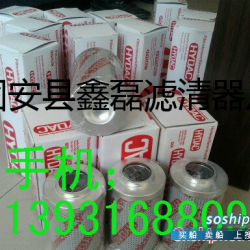 贺德克滤清器 厂家直销贺德克液压油滤清器