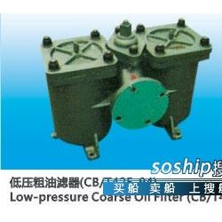 粗水滤器 供应低压粗油滤器（CB/T425-94）