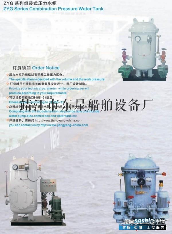 淡水压力柜 供应组装式淡水压力水柜ZYG0.5/0.4