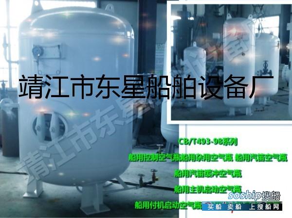 空气循环扇 噱头 主机启动空气瓶A7.0-3.0（靖江东星船舶设备厂）