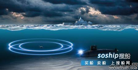 053h3型护卫舰改装 康士伯舰艇声纳为哥德堡级护卫舰配套