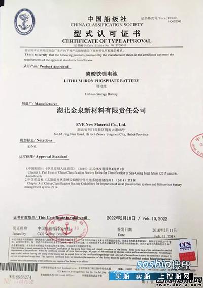 三元锂电池和磷酸铁锂电池哪个好 湖北金泉磷酸铁锂电池获得CCS认证