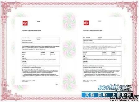 青岛双瑞 青岛双瑞申报两项压载水国际标准双获立项