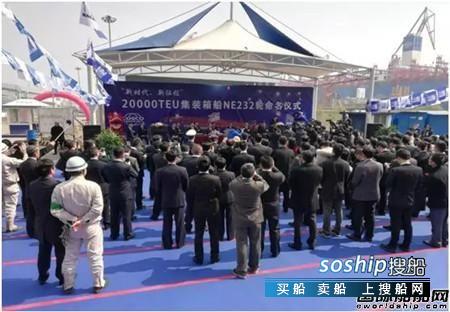 南通远洋船舶配套有限公司 南通远洋船舶配套第二艘2万箱船内舾装工程完工