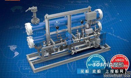 任务提交审核管理系统 瓦锡兰Aquarius压载水管理系统提交USCG型式认证
