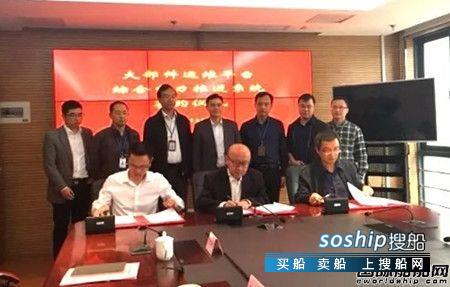 湘电第三方运维 福船集团与湘电集团签订运维平台综合电推系统购销合同