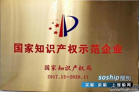青岛德威信达知识产权代理有限公司 海德威获批成为年度“国家知识产权示范企业”