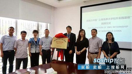上海海事大学是一本吗 瓦锡兰中国-上海海事大学航运人才校外综合实践基地揭牌