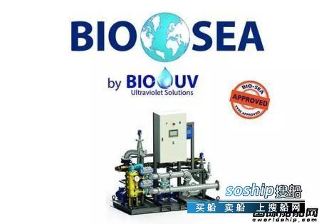 压载水管理系统 BIO-UV压载水管理系统获USCG型式批复