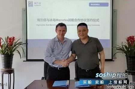东航集团与签署新一轮战略合作协议 海兰信与Marorka签署战略合作协议