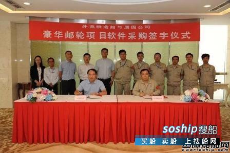 外高桥造船 外高桥造船与鹰图公司签署软件采购合同暨战略合作协议