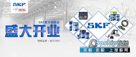 京东旗舰店入驻条件 斯凯孚官方旗舰店入驻京东