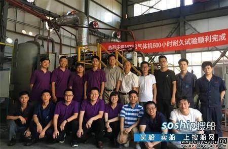 限定24小时第二部 国内首台本质安全型气体机600小时耐久试验顺利完成