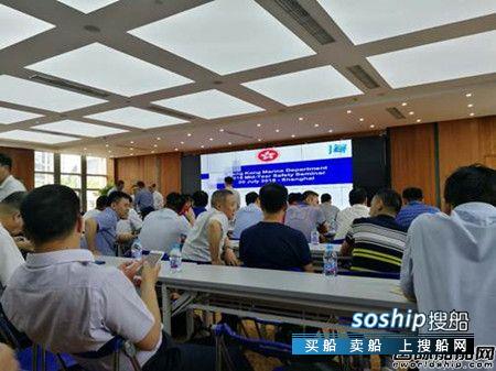领海 领海集团应邀参加香港海事处上海安全研讨会