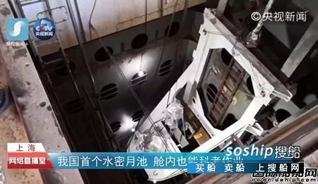 舟山中远海运重工 南通中远重工交付国内首个月池助力“雪龙2”号