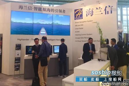 海兰信 智能船舶 海兰信智能船舶系统汉堡海事展精彩亮相