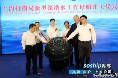 武船重工 武船开工建造国内最先进深潜水工作母船