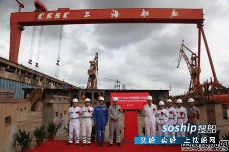 108000大写怎么写 上海船厂首制108000吨极地散货船铺底