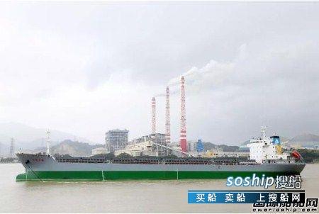 散货船多少钱一艘 东南造船成功交付一艘20500吨散货船