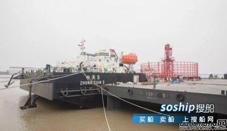 中天科技海缆有限公司 “中天5号”海缆敷设工程船顺利交付