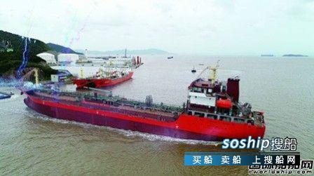 东鹏船舶 东鹏船舶一艘8000吨加油船下水