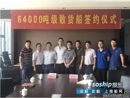 内贸散货船公司 芜湖造船再获64000吨级内贸散货船订单