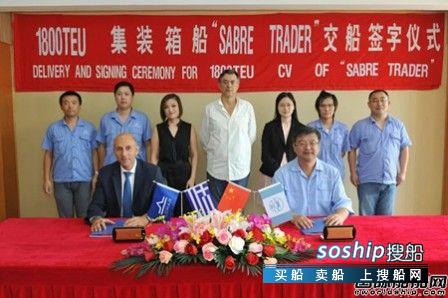扬子江船业 扬子江船业交付Lomar首制1800TEU集装箱船