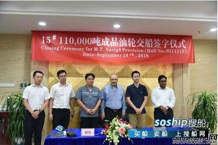 油船出售 新时代造船交付一艘111000吨油船