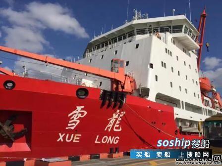极地考察船 2艘中国极地研究船指定使用Cobham SATCOM方案