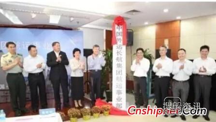 中外运长航并入招商局 中外运长航航运实体公司9日成立