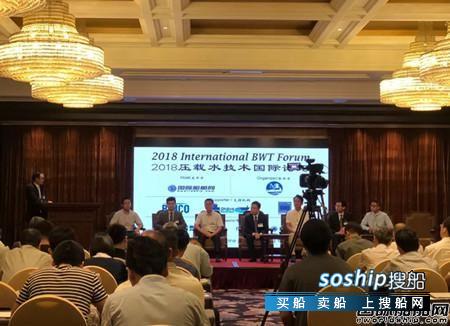 张用兵双瑞2018 青岛双瑞受邀出席2018压载水技术国际论坛