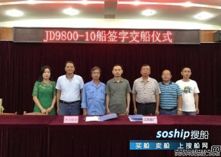 买一艘三万吨的散货船多少钱 江东船厂交付一艘9800吨散货船