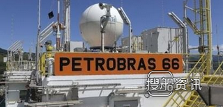 巴西船厂 海油工程有意入股巴西ERG船厂